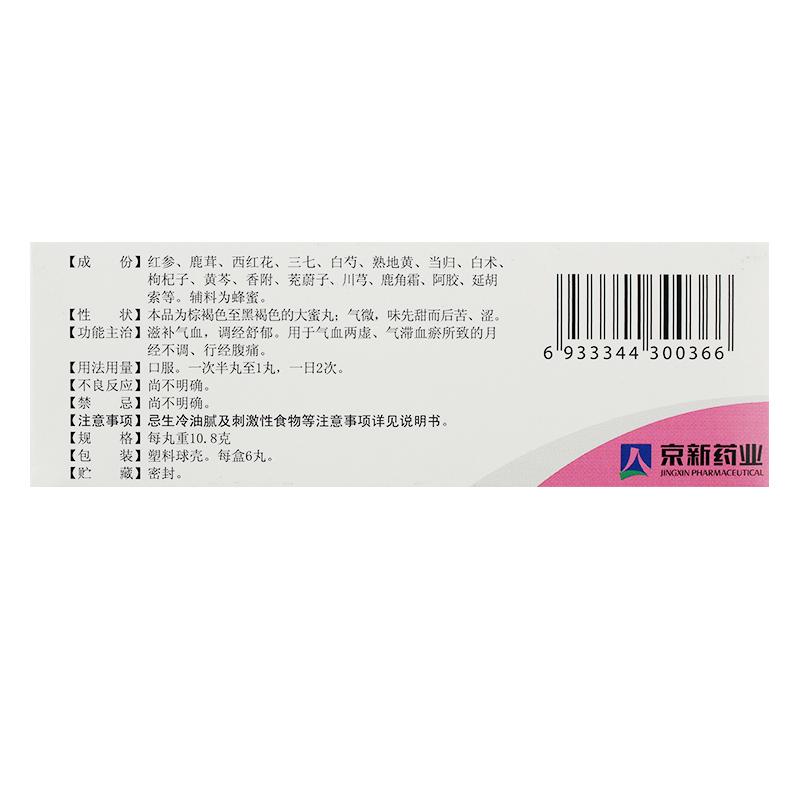 定坤丹(10.8g*6丸/盒) 定坤丹(10.8g*6丸/盒)