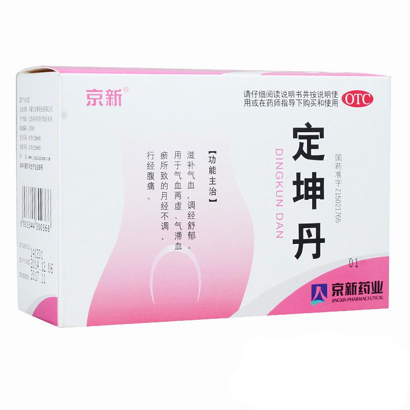定坤丹 定坤丹