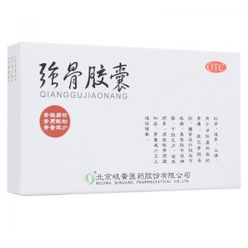 強骨膠囊 (歧黃 )