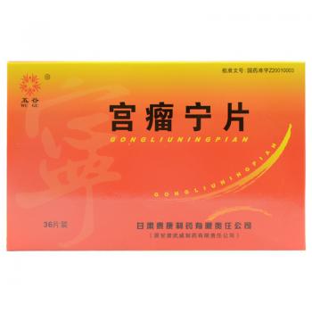宮瘤寧片(五谷)