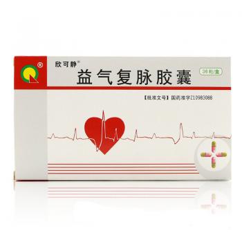 益氣復(fù)脈膠囊(欣可靜)
