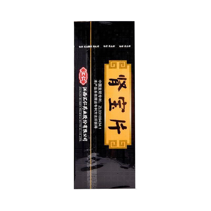 腎寶片(匯仁)