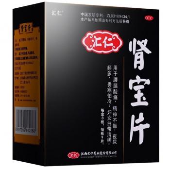 腎寶片(匯仁)