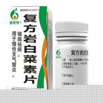復方巖白菜素片(迪菲特) 復方巖白菜素片(迪菲特)