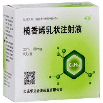 欖香烯乳注射液(金港)