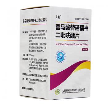 富馬酸替諾福韋二吡呋酯片