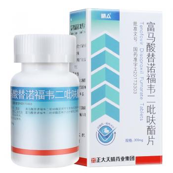 富馬酸替諾福韋二吡呋酯片