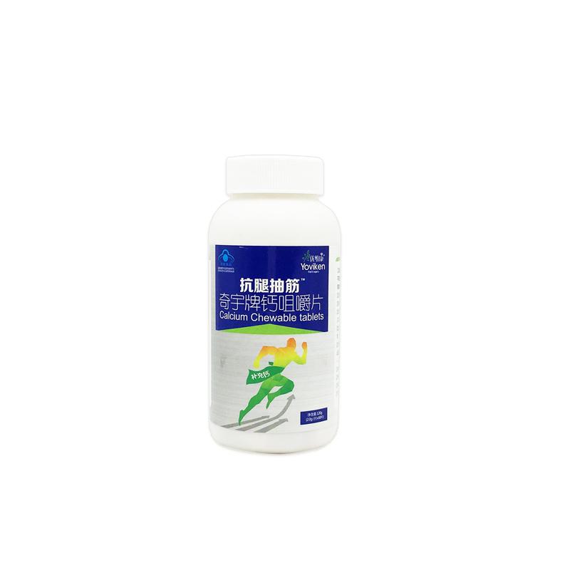 奇宇片鈣咀嚼片(優(yōu)維康) 奇宇片鈣咀嚼片(優(yōu)維康)