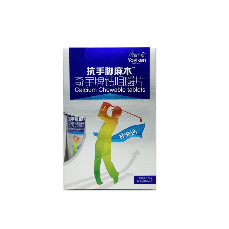 奇宇片鈣咀嚼片價格 奇宇片鈣咀嚼片價格