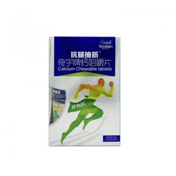 奇宇片鈣咀嚼片(優(yōu)維康)