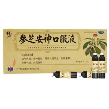 參芝安神口服液(修正) 參芝安神口服液(修正)