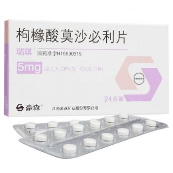 枸櫞酸莫沙必利片(瑞琪 )