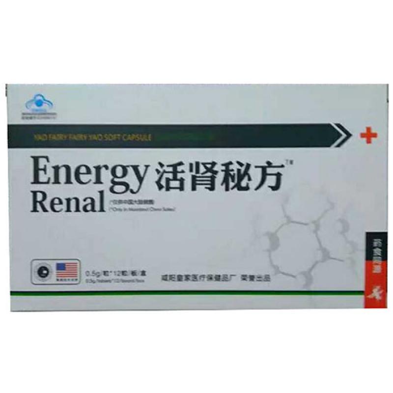 活腎秘方膠囊