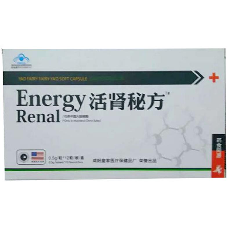活腎秘方膠囊(活腎秘方)