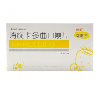 消旋卡多曲口崩片(亞寶)