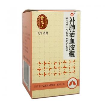 補(bǔ)肺活血膠囊(雷允上) 補(bǔ)肺活血膠囊(雷允上)