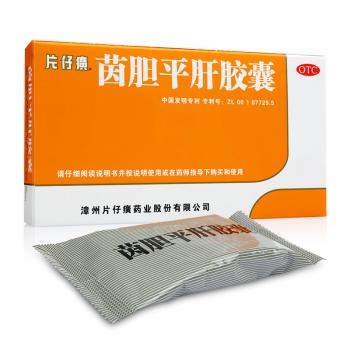 茵膽平肝膠囊(片仔癀 )
