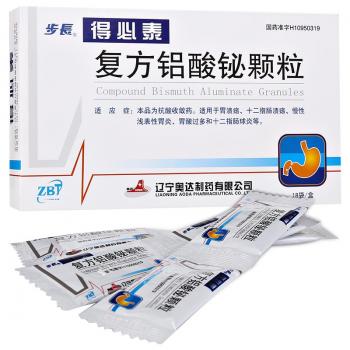 復方鋁酸鉍顆粒(得必泰)