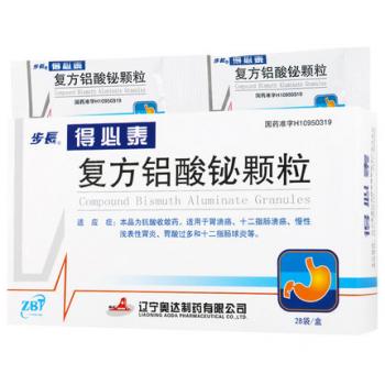 復(fù)方鋁酸鉍顆粒(得必泰) 復(fù)方鋁酸鉍顆粒(得必泰)