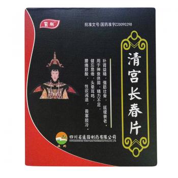 清宮長(zhǎng)春片(育林)