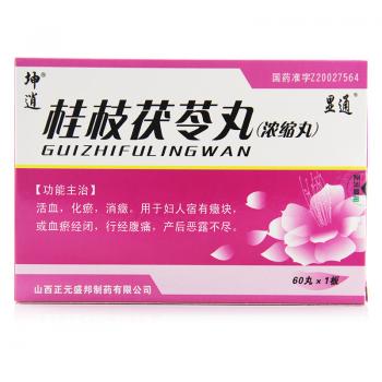 桂枝茯苓丸(坤逍) 桂枝茯苓丸(坤逍)