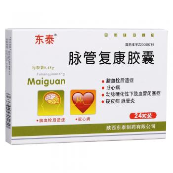 脈管復康膠囊(東泰) 脈管復康膠囊(東泰)