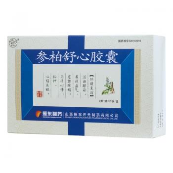 參柏舒心膠囊(太行山)