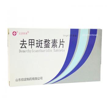 去甲斑蝥素片(龍?jiān)椿菘?