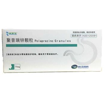 聚普瑞鋅顆粒(瑞萊生)