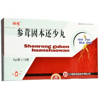 參茸固本還少丸(佛慈)