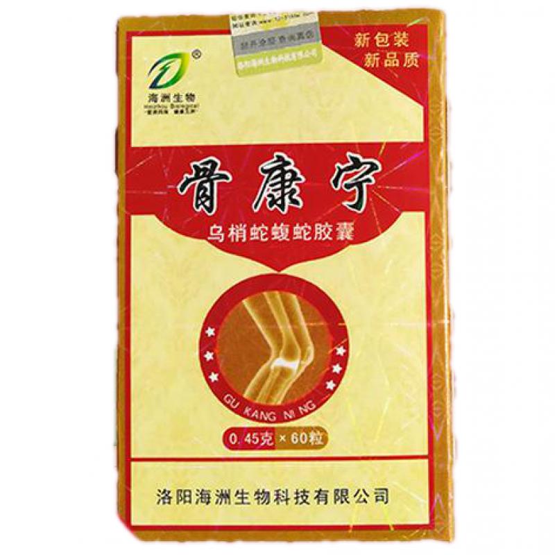 烏梢蛇蝮蛇膠囊 烏梢蛇蝮蛇膠囊