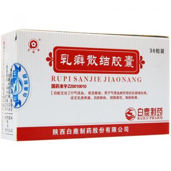 乳癖散結(jié)膠囊(寶嫩)