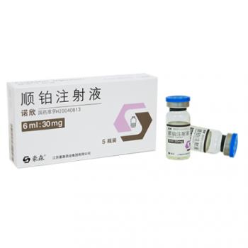順鉑注射液(諾欣) 順鉑注射液(諾欣)