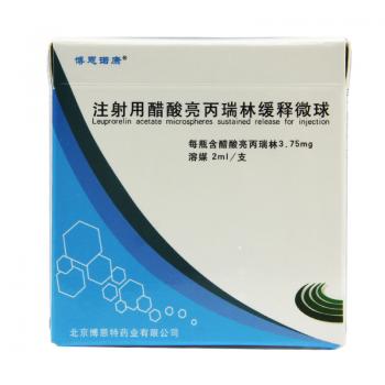 注射用醋酸亮丙瑞林緩釋微球(博摁諾康)