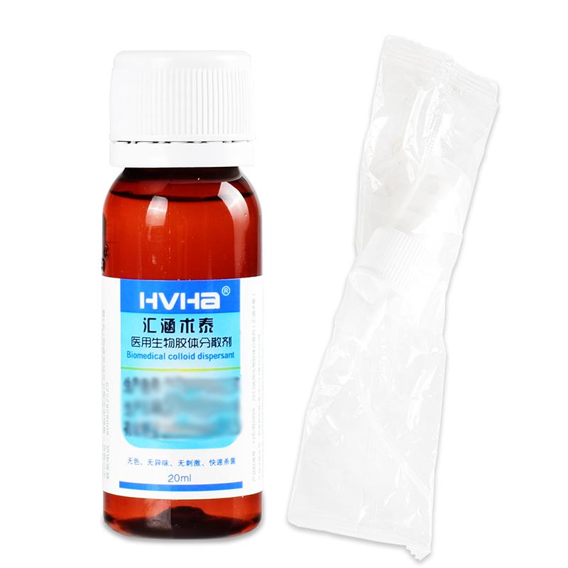 銀離子抑菌劑(原名醫(yī)用生物膠體分散劑)(匯涵術泰) 銀離子抑菌劑(原名醫(yī)用生物膠體分散劑)(匯涵術泰)
