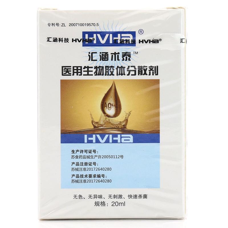 銀離子抑菌劑(原名醫(yī)用生物膠體分散劑)價格 銀離子抑菌劑(原名醫(yī)用生物膠體分散劑)價格