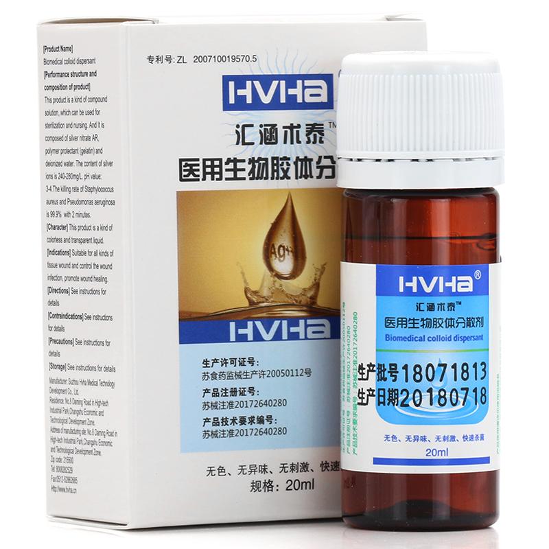銀離子抑菌劑(原名醫(yī)用生物膠體分散劑) 銀離子抑菌劑(原名醫(yī)用生物膠體分散劑)