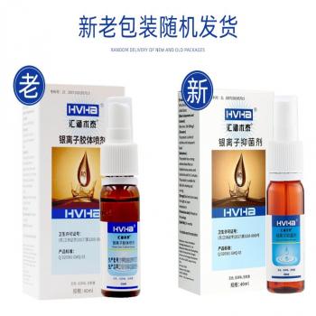 銀離子抑菌劑（原名醫(yī)用生物膠體分散劑）(匯涵術(shù)泰)