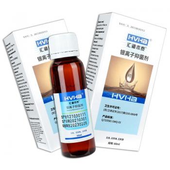 銀離子抑菌劑（原名醫(yī)用生物膠體分散劑）(匯涵術泰)