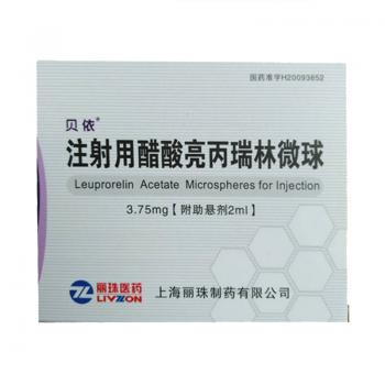 注射用醋酸亮丙瑞林微球(貝依)