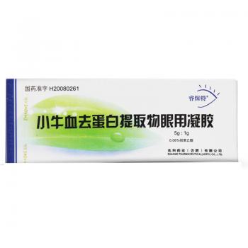 小牛血去蛋白提取物眼用凝膠(睿保特)