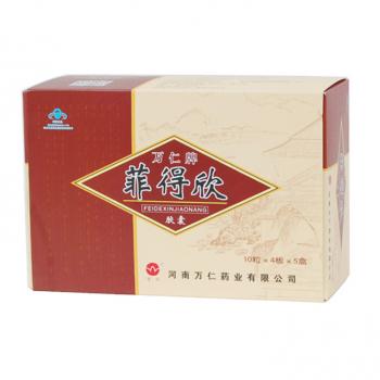 菲得欣膠囊(萬仁牌)