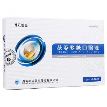 茯苓多糖口服液(補天回生)
