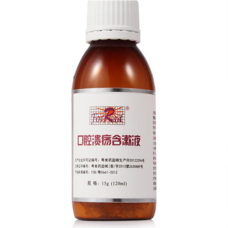 口腔潰瘍含漱液價格 口腔潰瘍含漱液價格