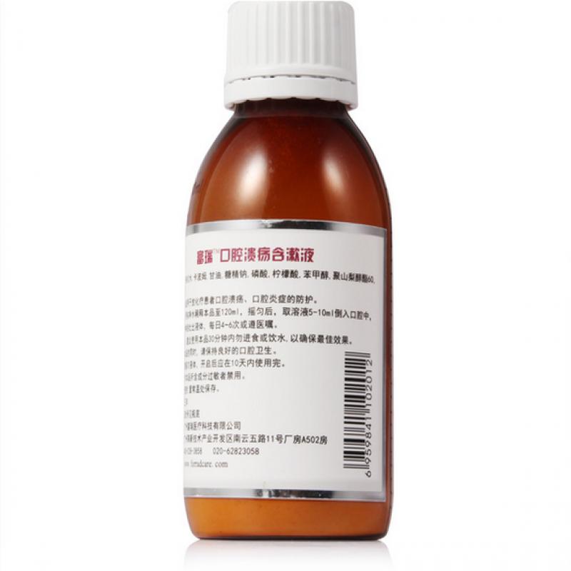 口腔潰瘍含漱液(利膜平) 口腔潰瘍含漱液(利膜平)