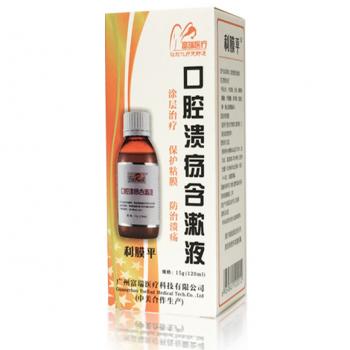 口腔潰瘍含漱液(利膜平)