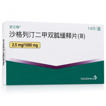 沙格列汀二甲雙胍緩釋片 (Ⅲ)(安立格)