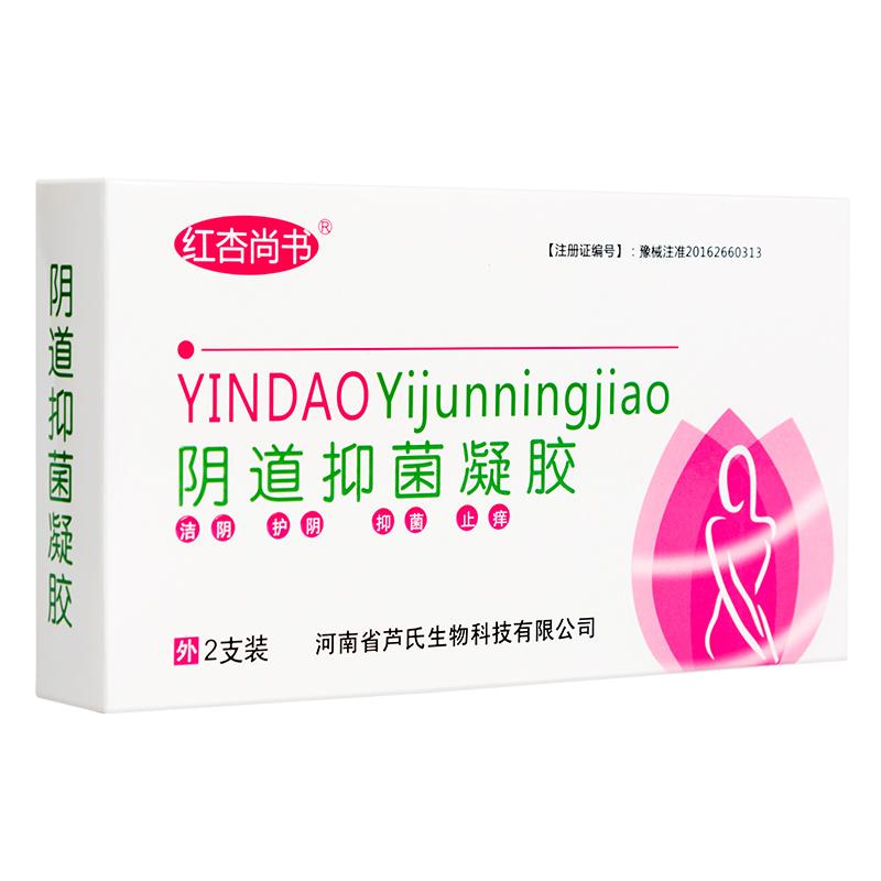 陰道抑菌凝膠價格