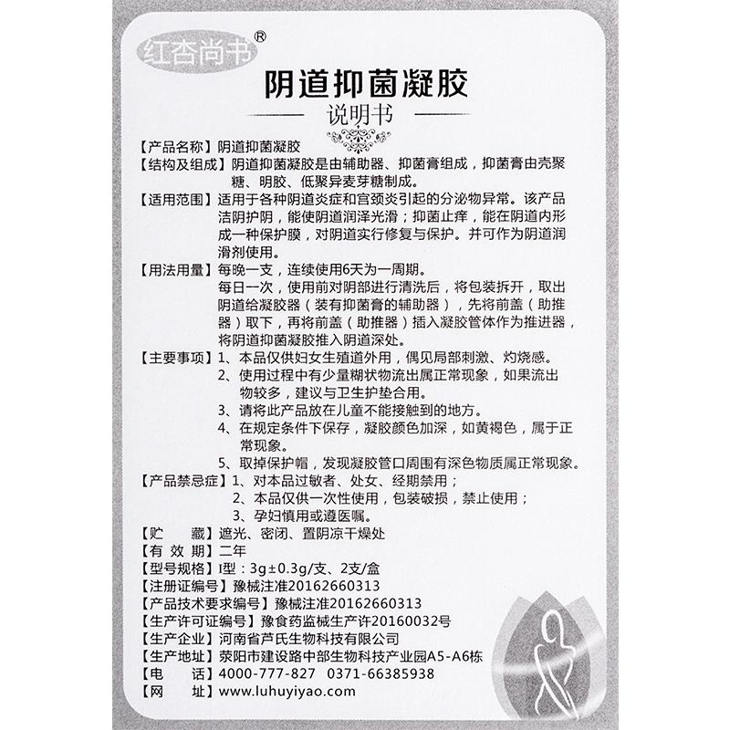 陰道抑菌凝膠功效作用廠家