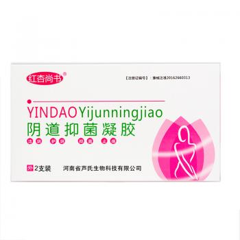 陰道抑菌凝膠(紅杏尚書)